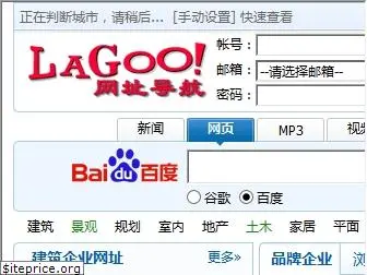 lagoo.com.cn