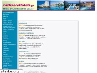 lagreecehotels.gr