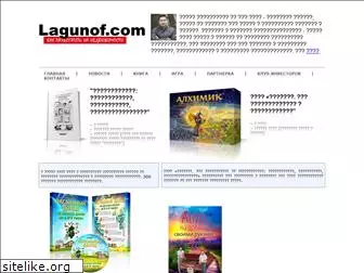 lagunof.com