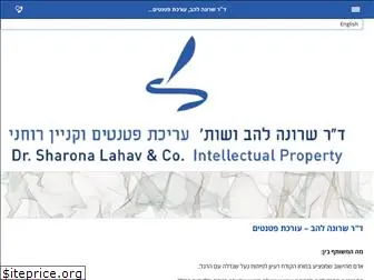 lahav-patents.com