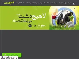 lahijdasht.com