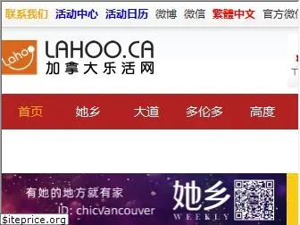 lahoo.ca