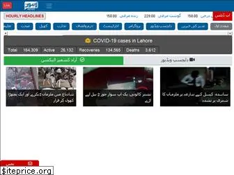 lahorenews.tv