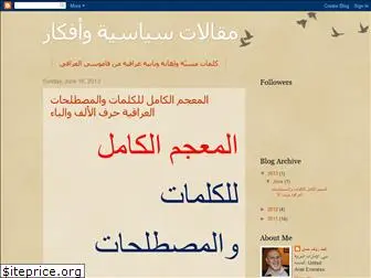 laithaliraqi.blogspot.com