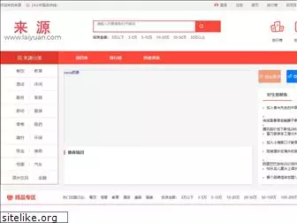 laiyuan.com