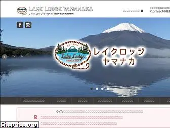 lakelodgeyamanaka.com