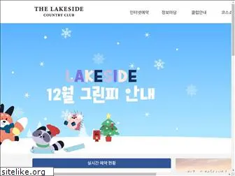 lakeside.kr