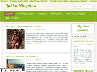 lakku-bilayat.ru