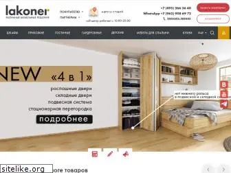 lakoner.ru