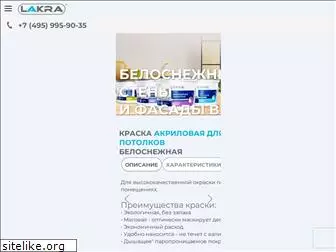lakra-products.ru