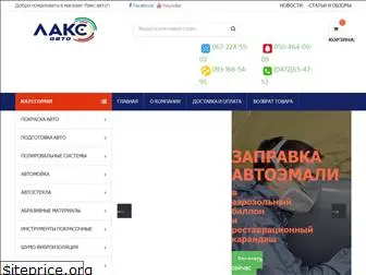 laksavto.com.ua