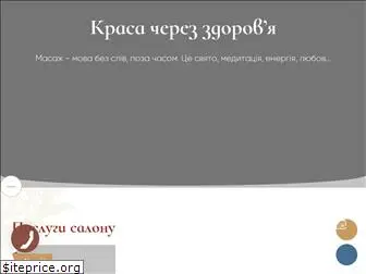 lakshmispa.com.ua