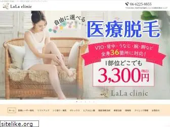 lala-clinic.com