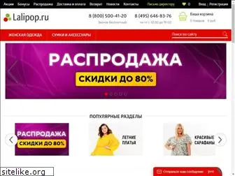 lalipop.ru