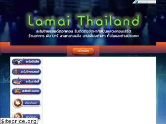 lamaithailand.com