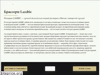 lambic.ru