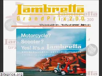 lambretta.co.jp