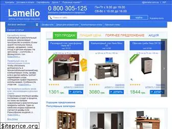 lamelio.com.ua