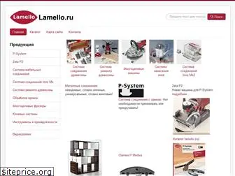 lamello.ru