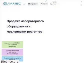 lames-ltd.ru