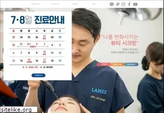 lames.co.kr