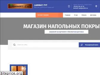 laminat-tyt.ru