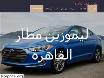 lamozencairo.com