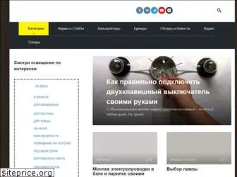 lampaexpert.ru