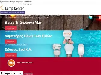 lampcenter.gr