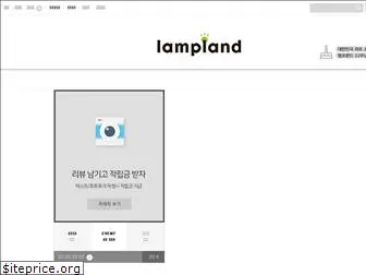 lampland.co.kr