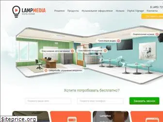 lampmedia.ru