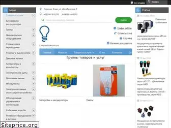 lampochka.com.ua