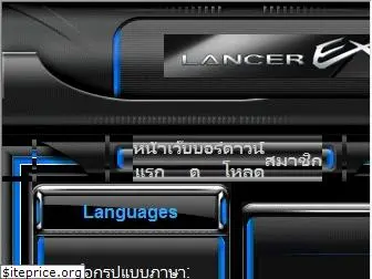 lancerexclub.net