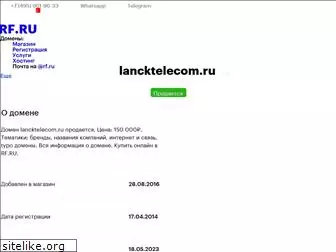lancktelecom.ru