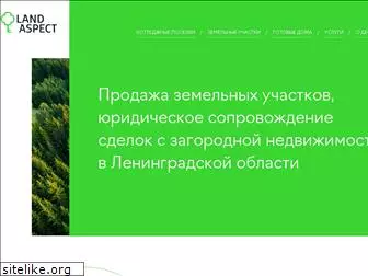 land-aspect.ru