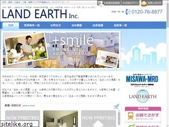 land-earth.co.jp