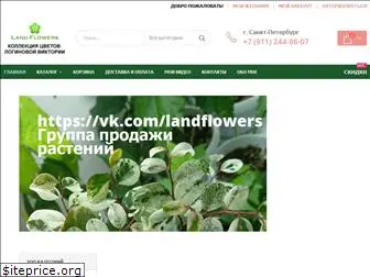 land-flowers.ru