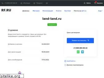 land-land.ru