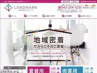 land-mark.co.jp