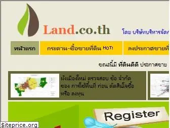 land.co.th