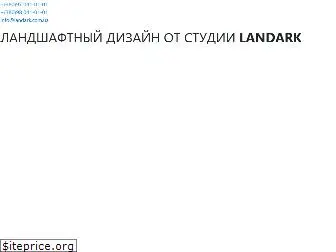 landark.com.ua