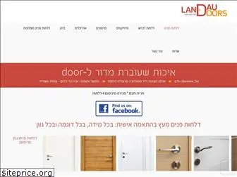 landau-doors.co.il