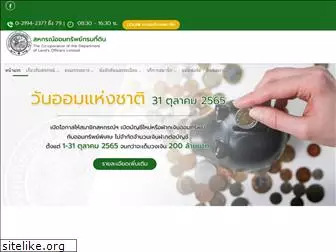 landcoop.com