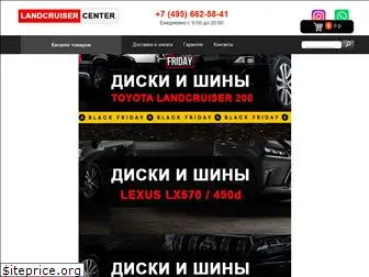 landcruiser-center.ru