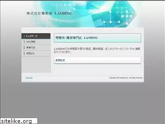 landing-e.co.jp