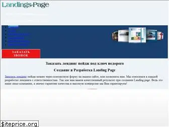 landings-page.com.ua