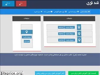landlearn.ir