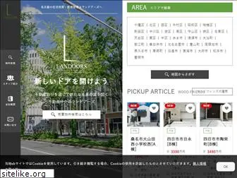 landoors.co.jp