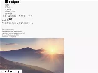 landport.co.jp