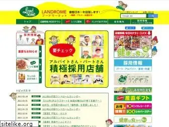 landrome.jp